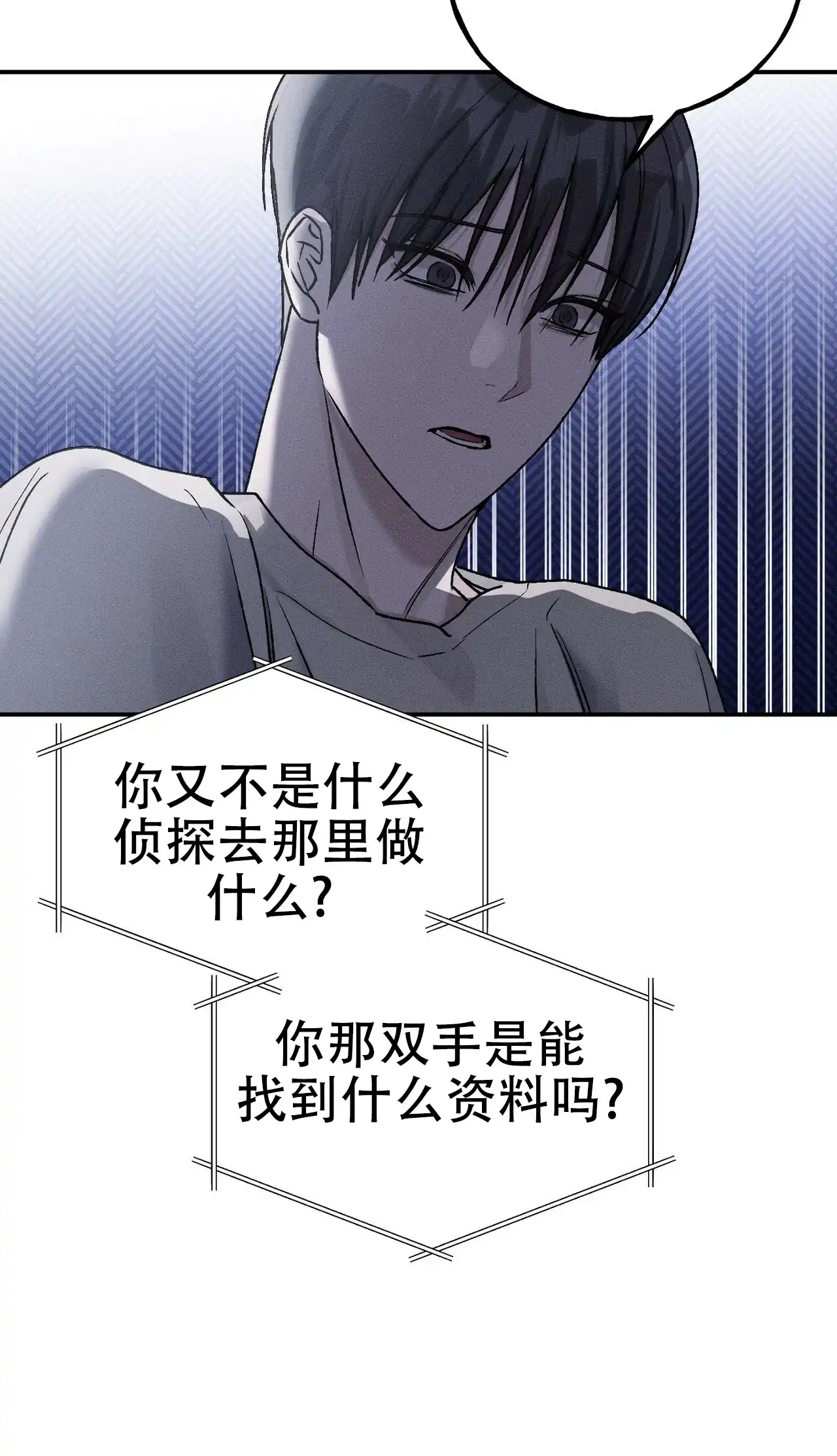《乌木城堡》第7话 第30页
