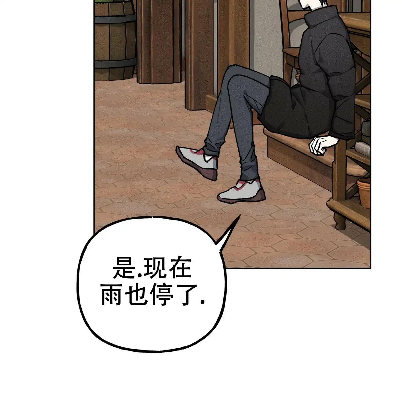 《乌木城堡》第8话 第58页