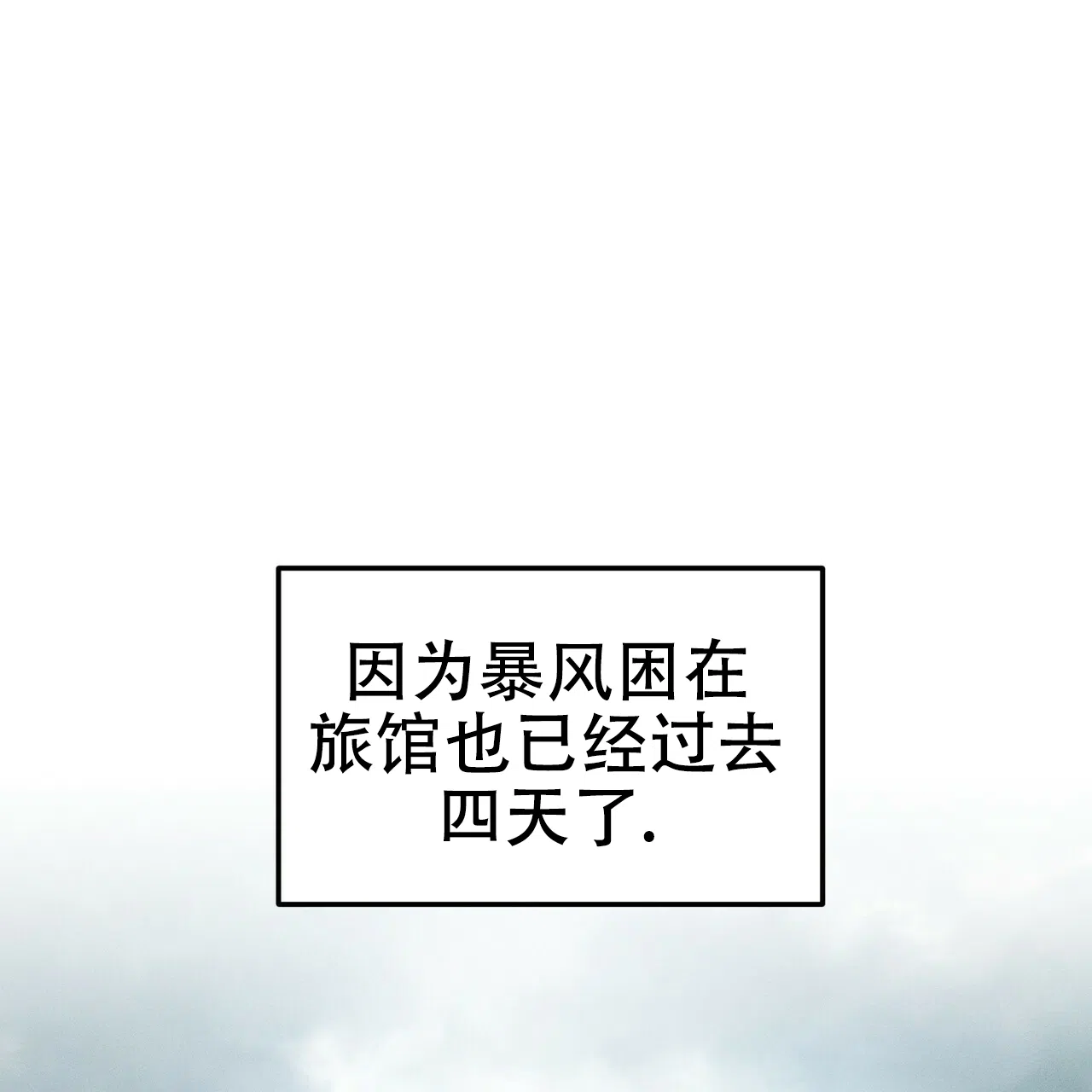 《乌木城堡》第8话 第52页