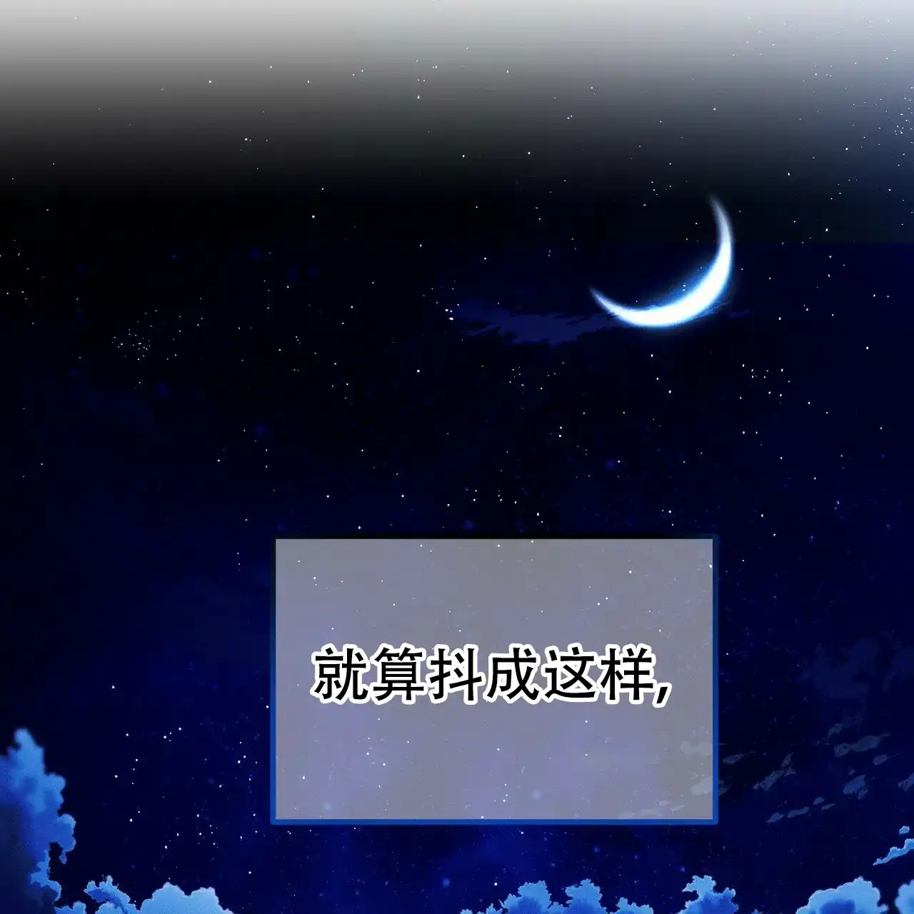 《乌木城堡》第8话 第2页