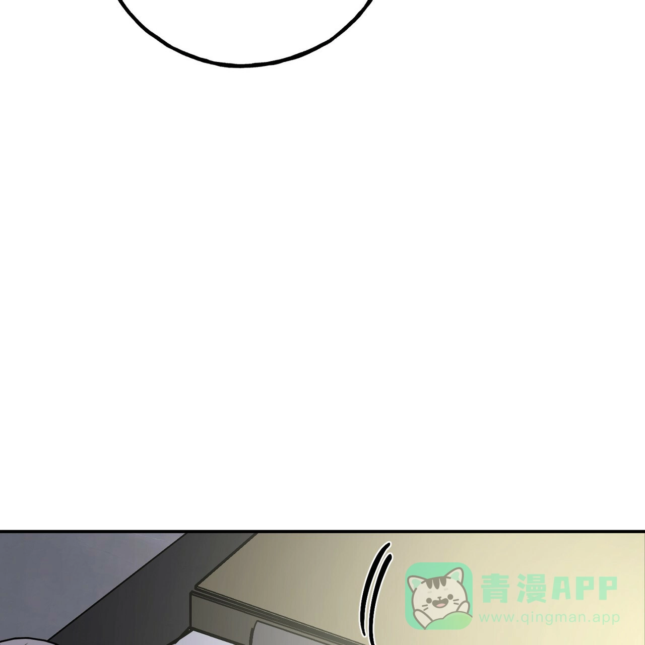 《乌木城堡》第8话 第16页