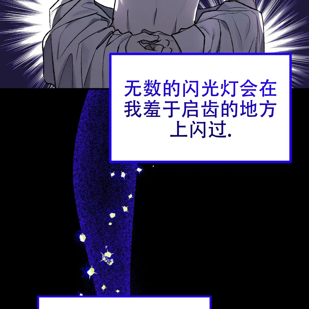 《乌木城堡》第8话 第12页