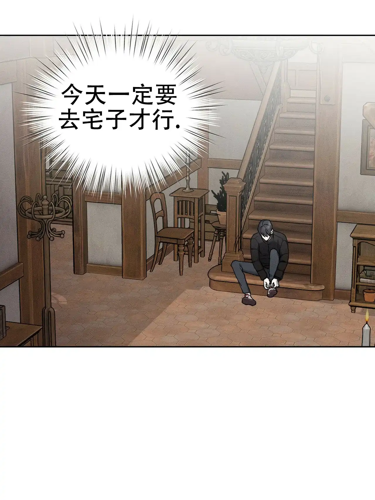 《乌木城堡》第8话 第55页