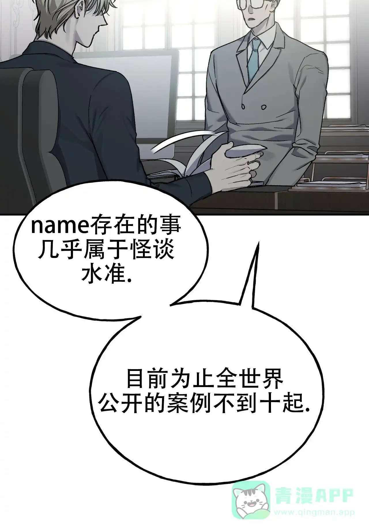 《乌木城堡》第8话 第21页