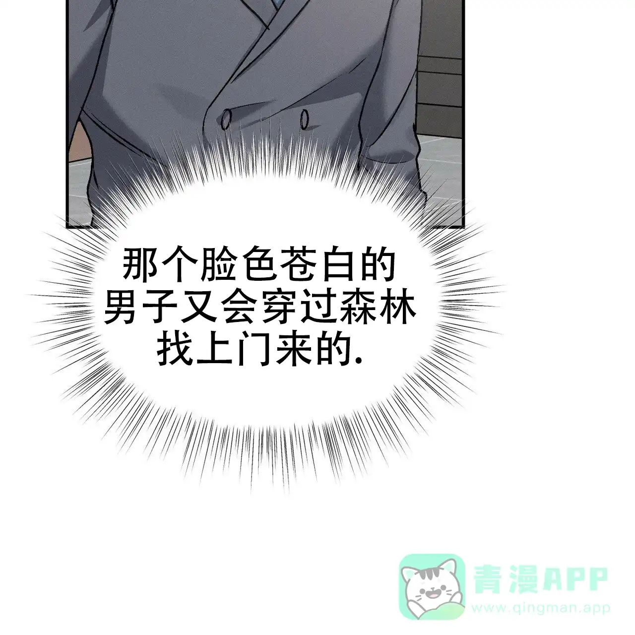 《乌木城堡》第8话 第46页
