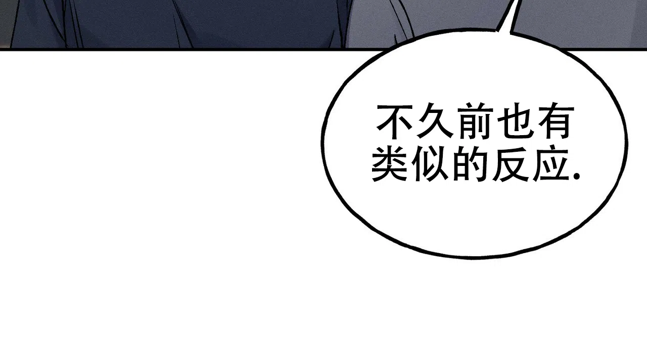 《乌木城堡》第8话 第38页
