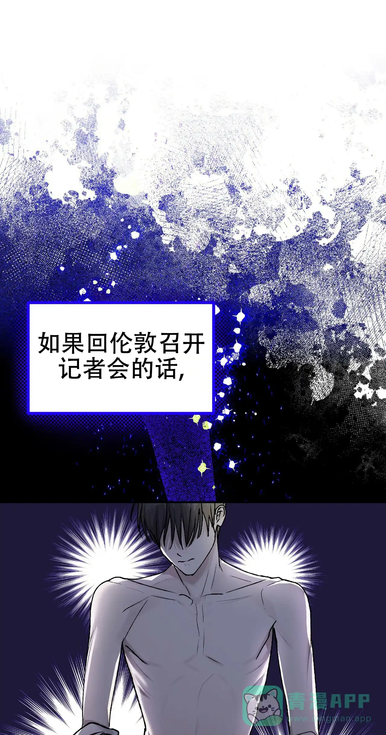 《乌木城堡》第8话 第1页