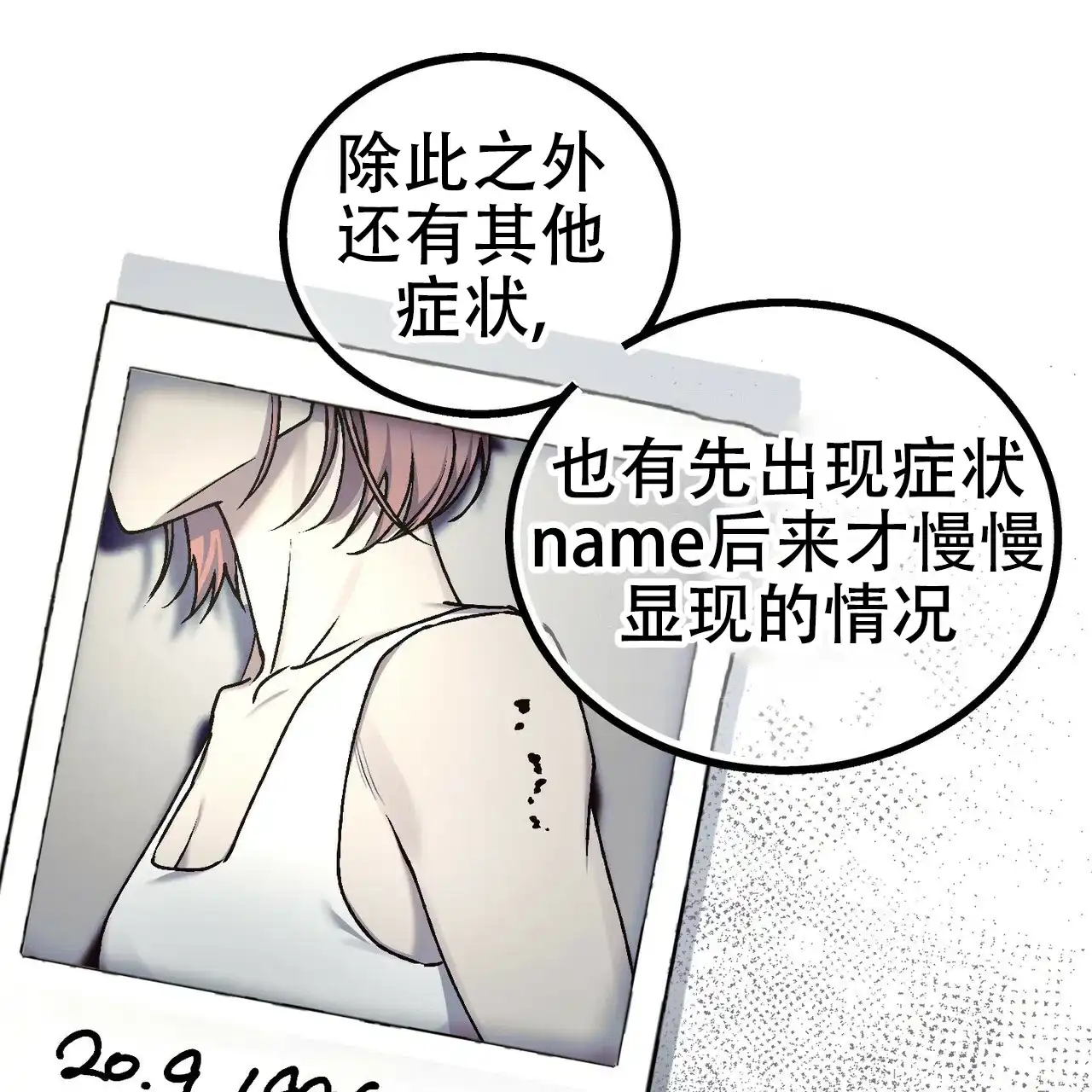 《乌木城堡》第8话 第25页