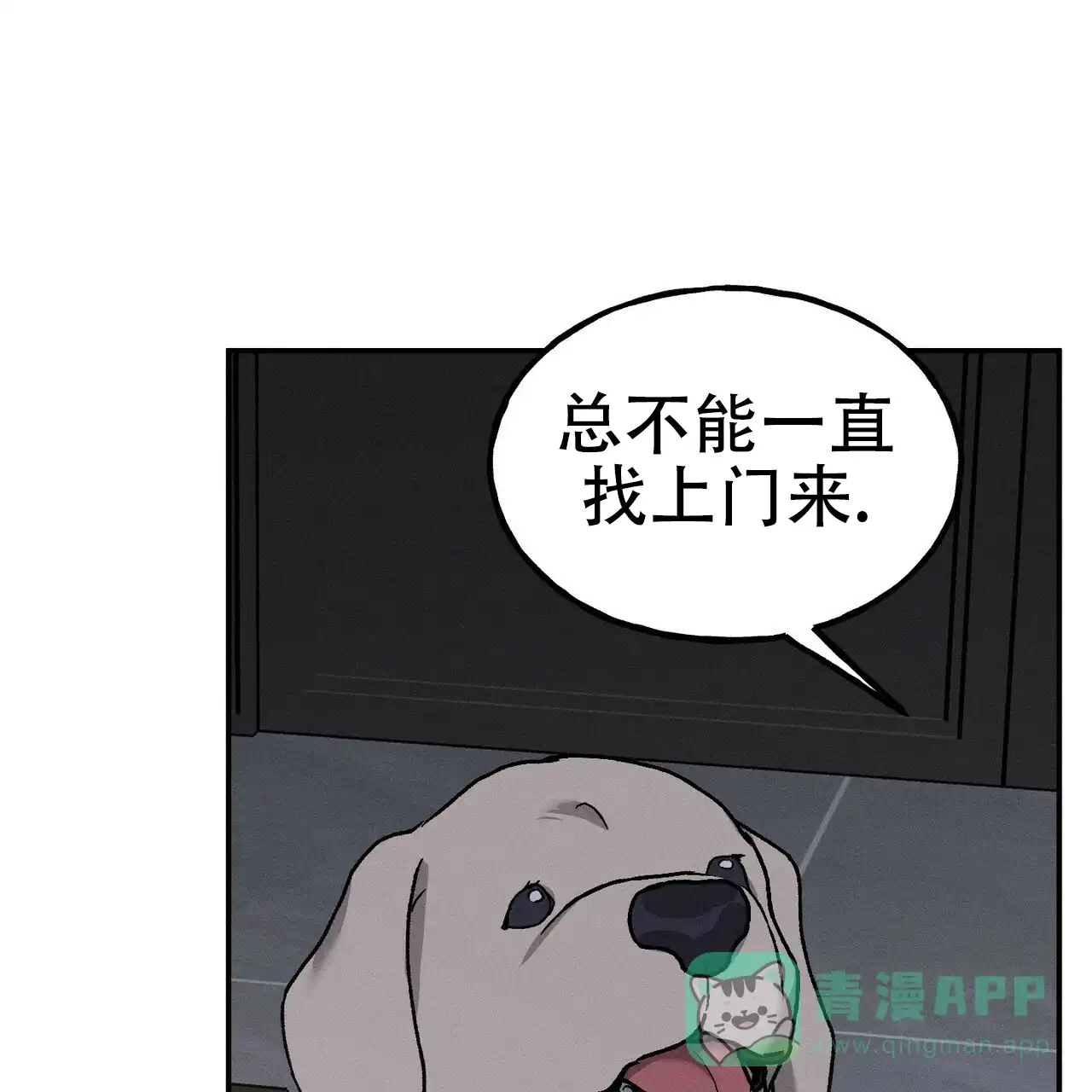 《乌木城堡》第8话 第41页