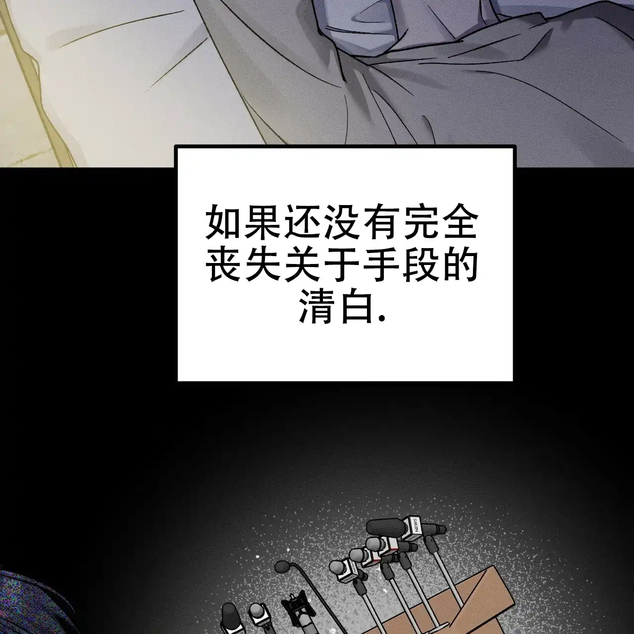 《乌木城堡》第8话 第59页