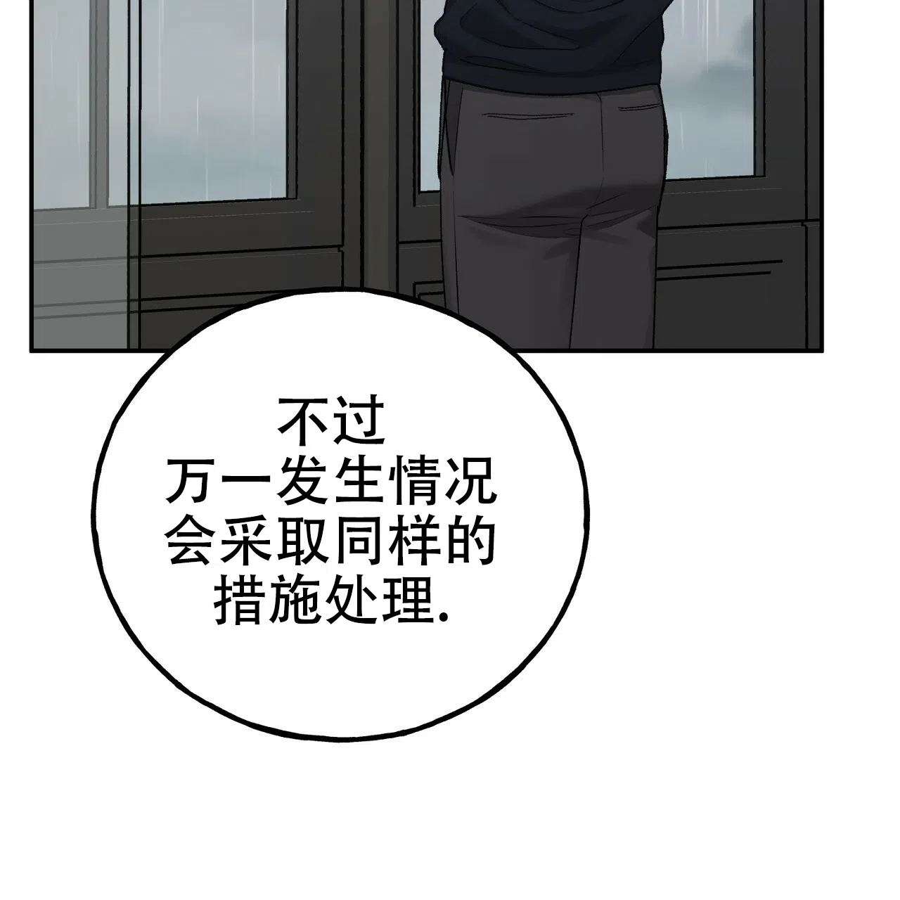 《乌木城堡》第8话 第10页
