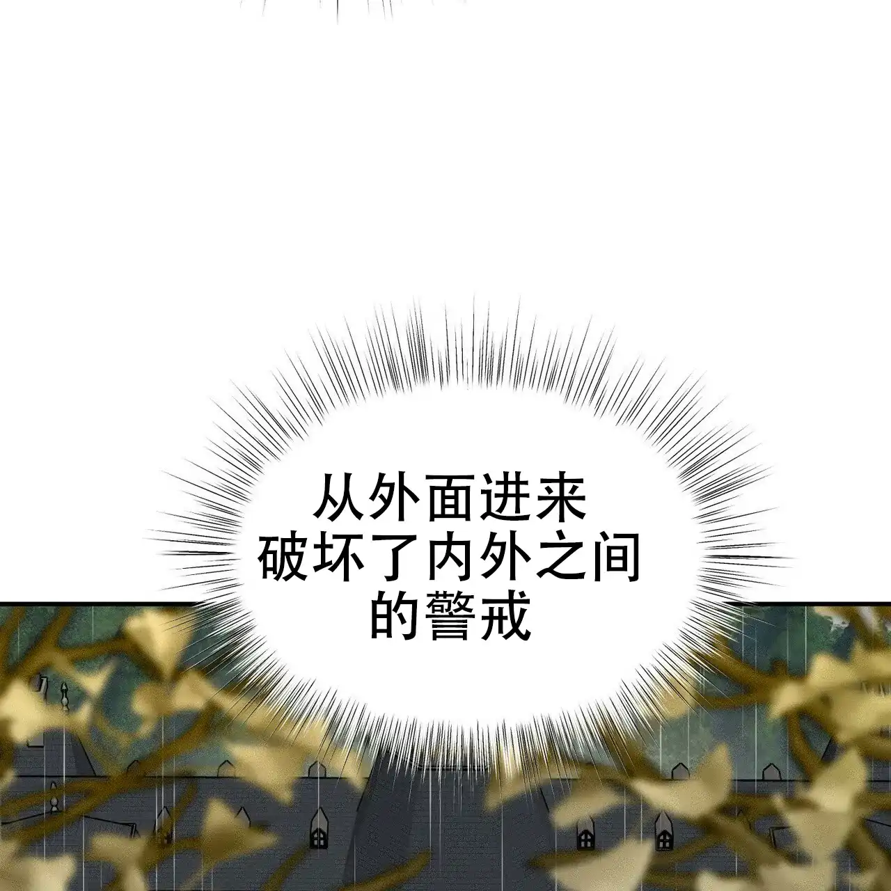 《乌木城堡》第8话 第49页