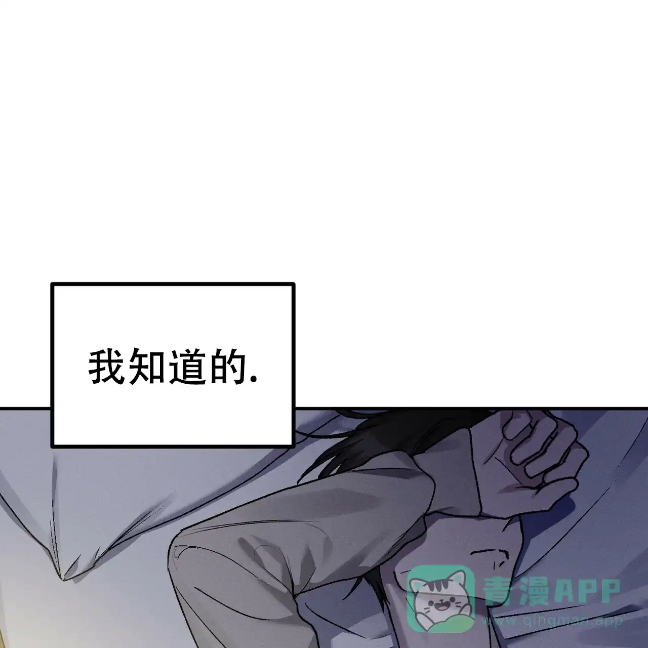 《乌木城堡》第8话 第56页