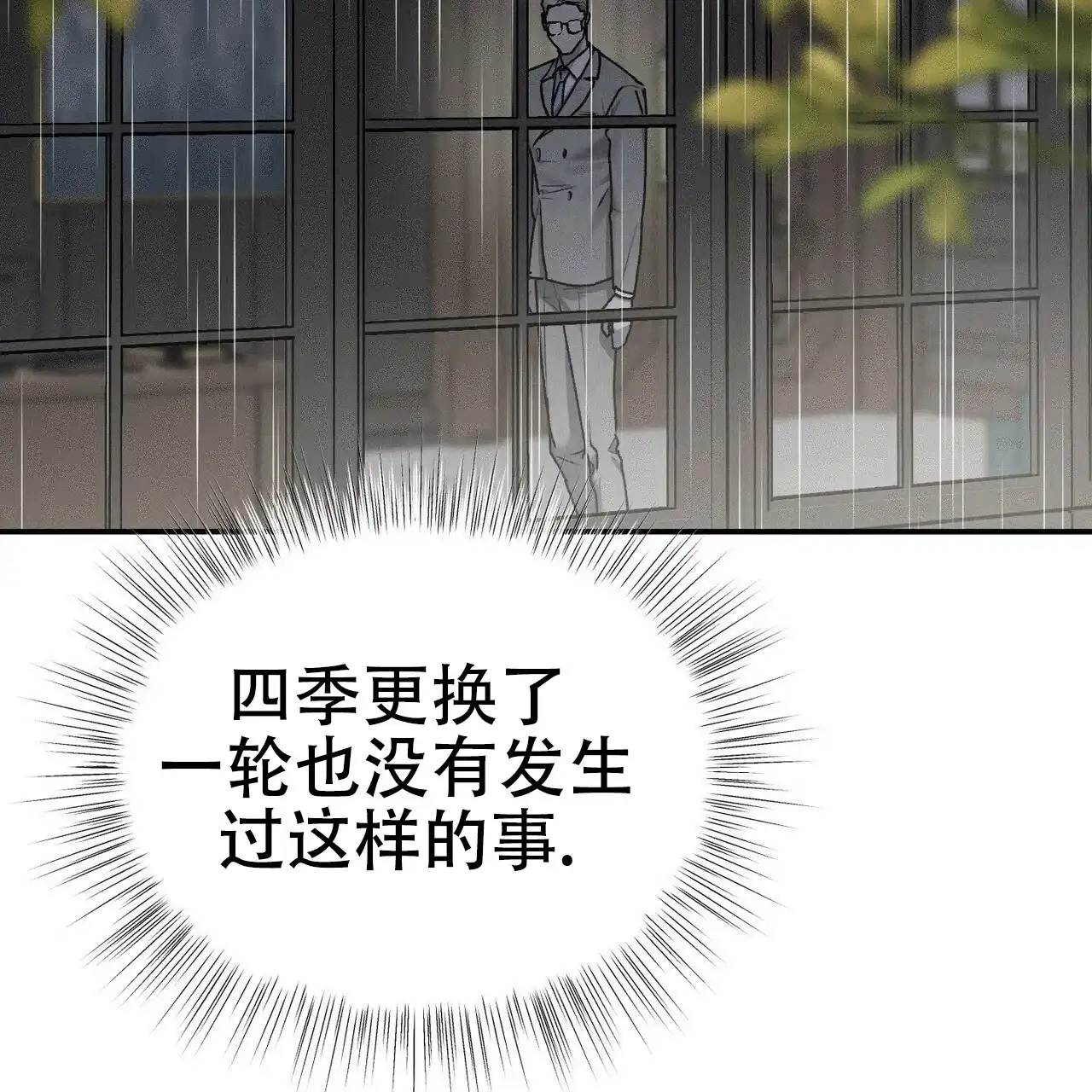 《乌木城堡》第8话 第48页