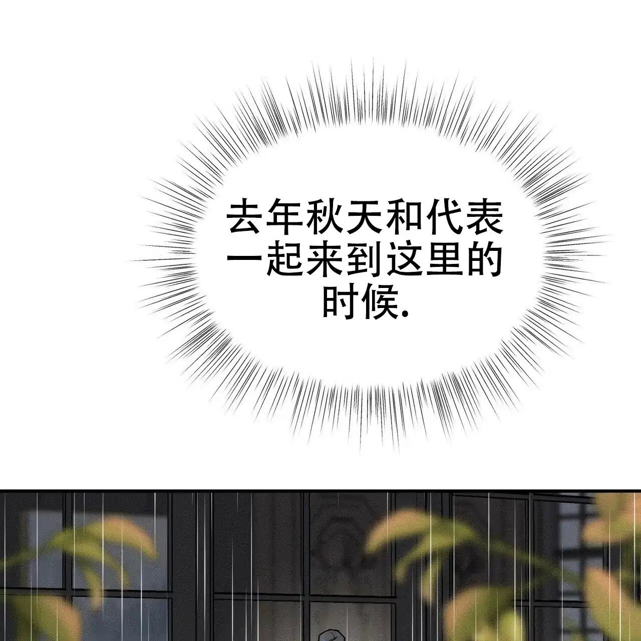 《乌木城堡》第8话 第47页
