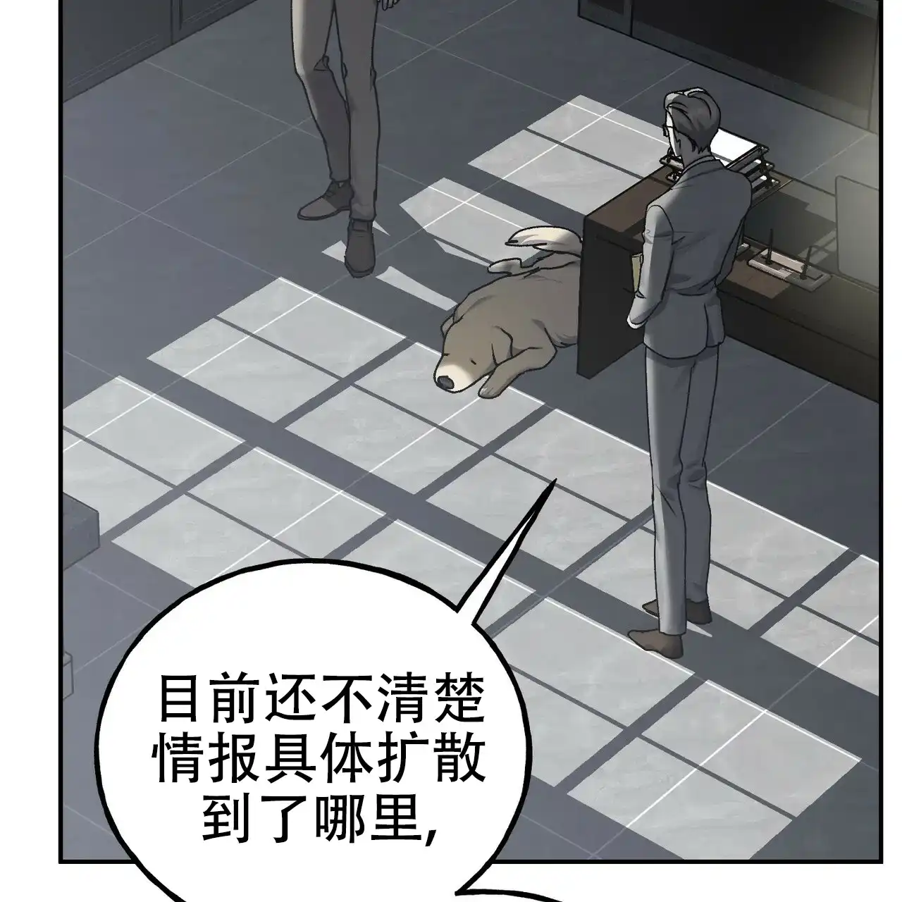 《乌木城堡》第8话 第13页