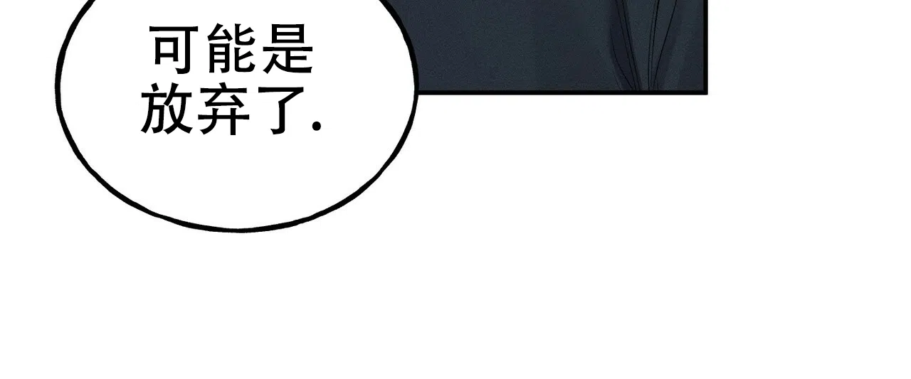 《乌木城堡》第8话 第40页