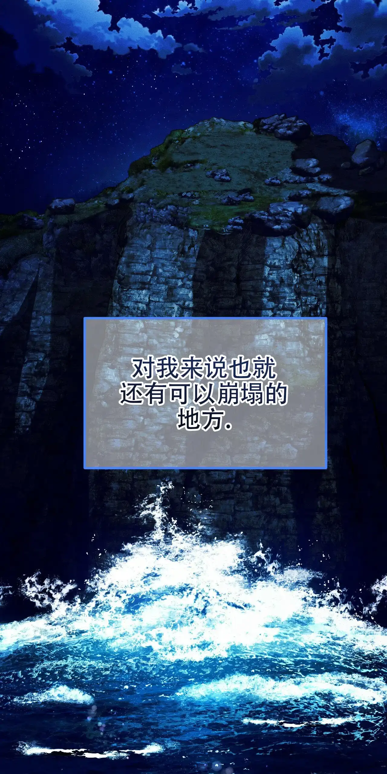 《乌木城堡》第8话 第3页