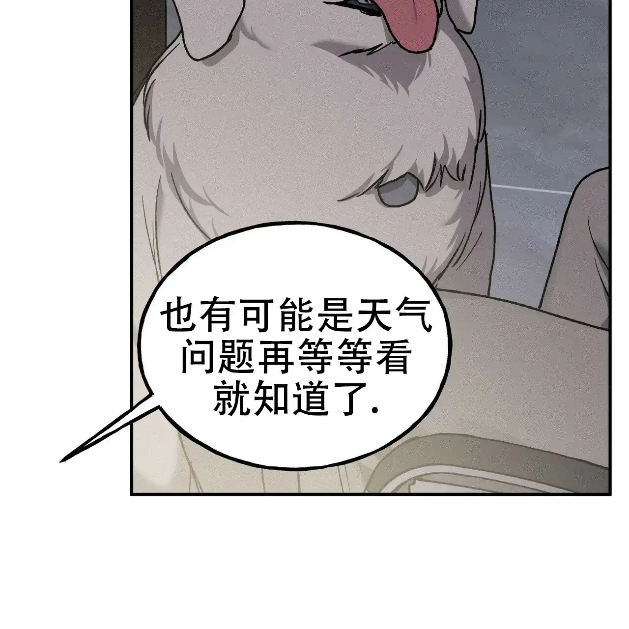 《乌木城堡》第8话 第42页