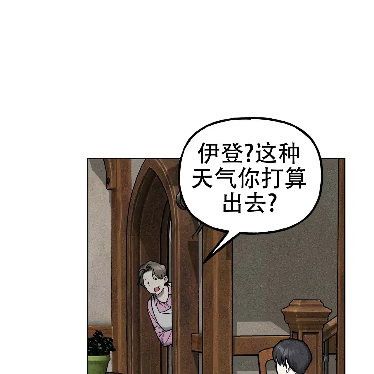 《乌木城堡》第8话 第57页
