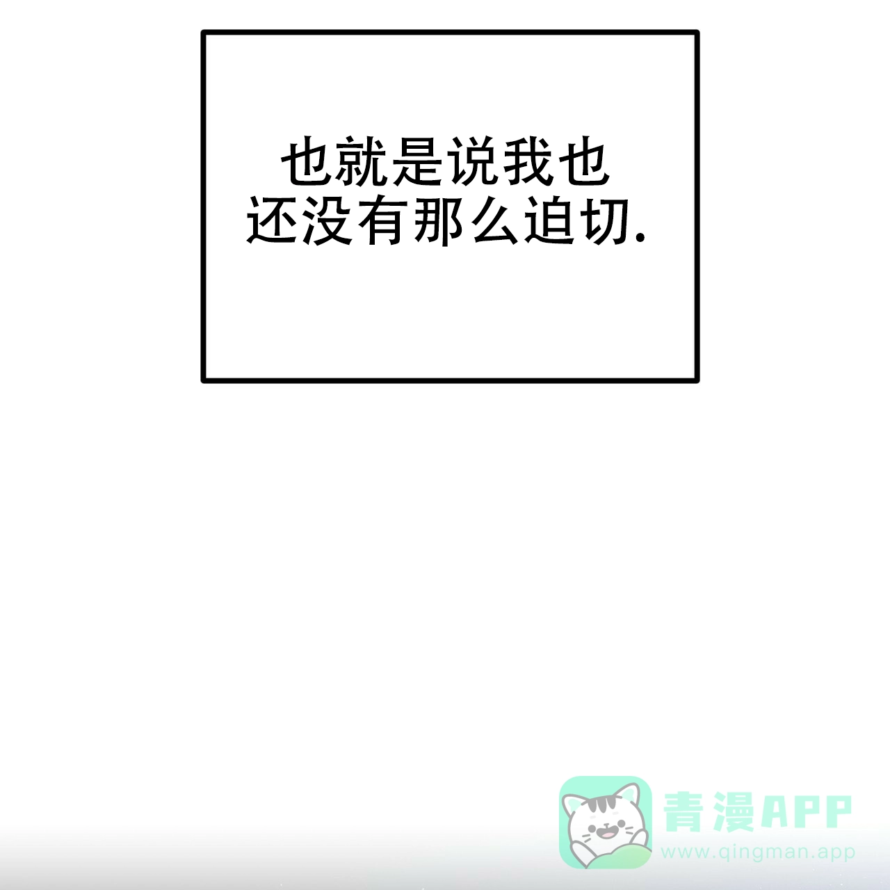 《乌木城堡》第8话 第61页