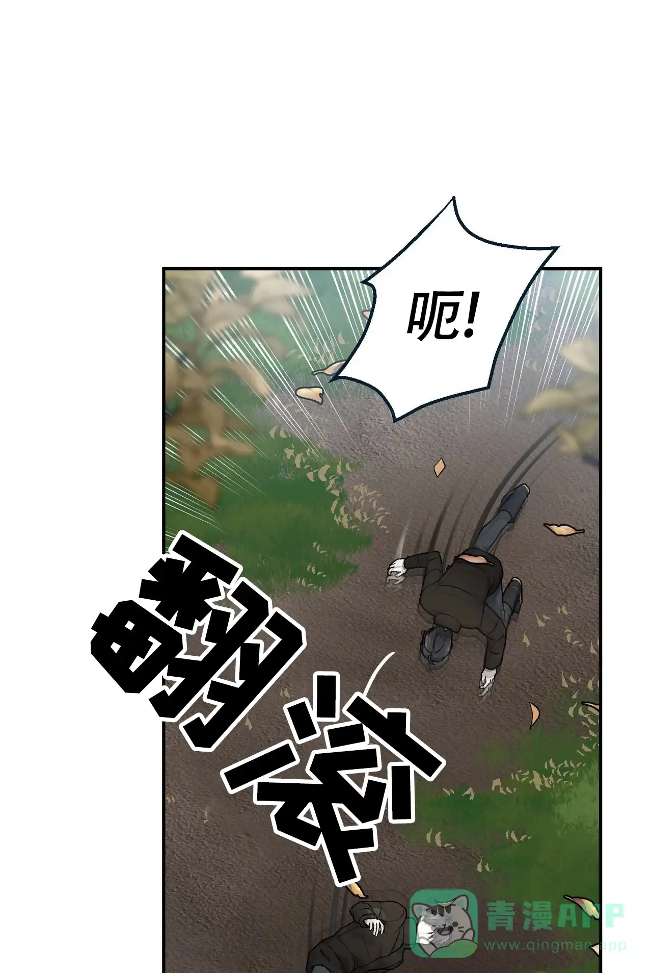 《乌木城堡》第9话 第11页