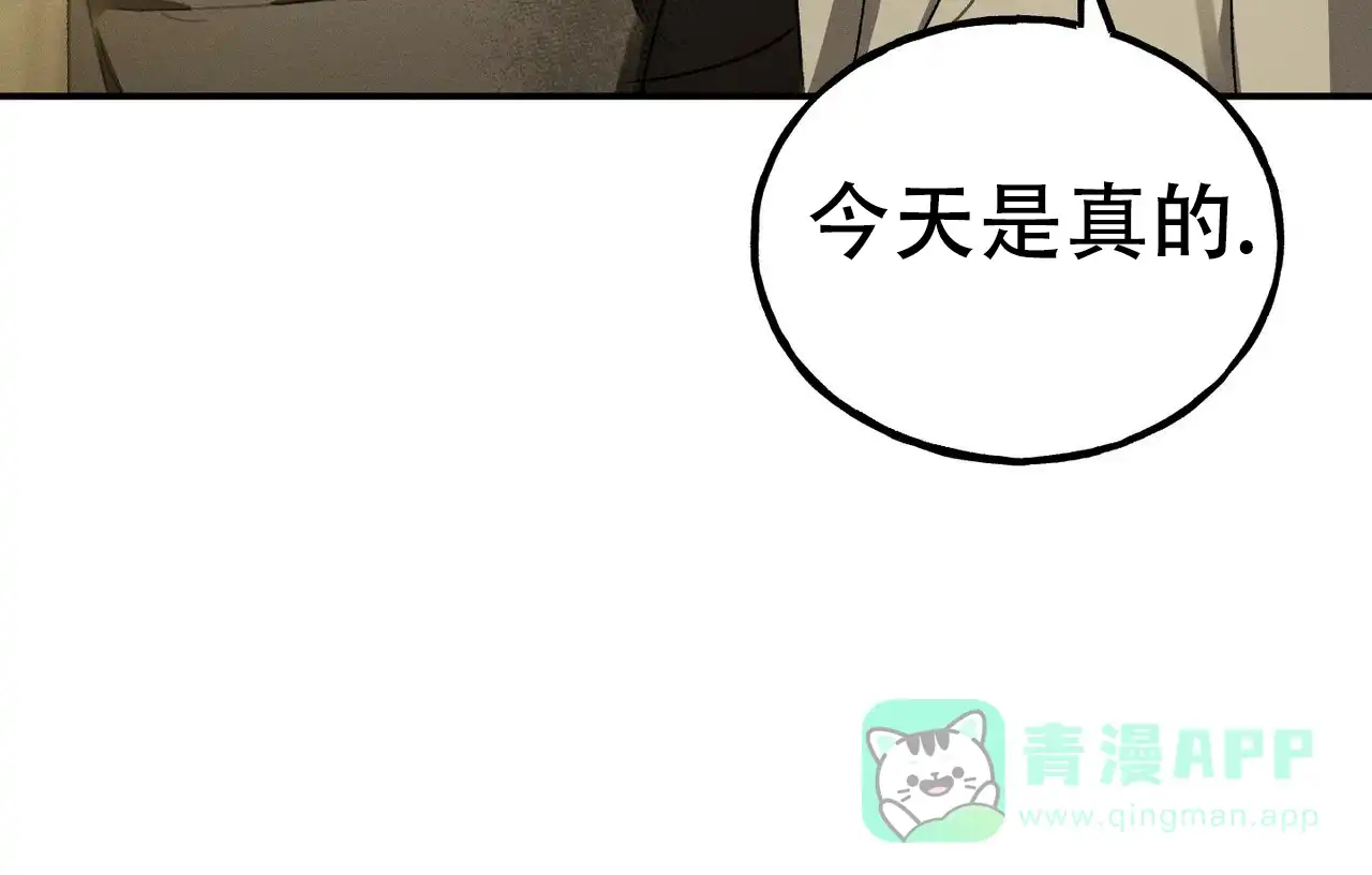 《乌木城堡》第9话 第36页