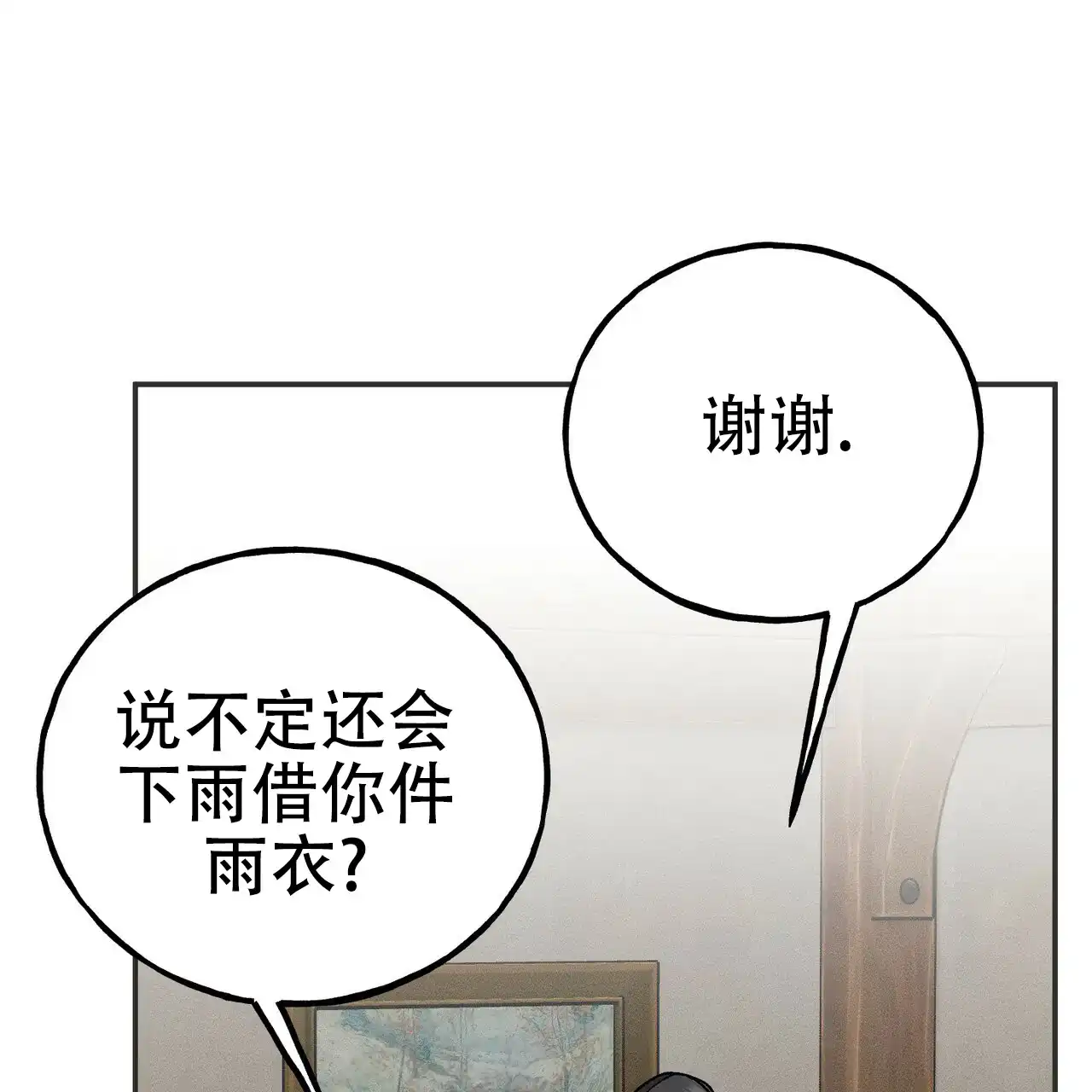 《乌木城堡》第9话 第60页