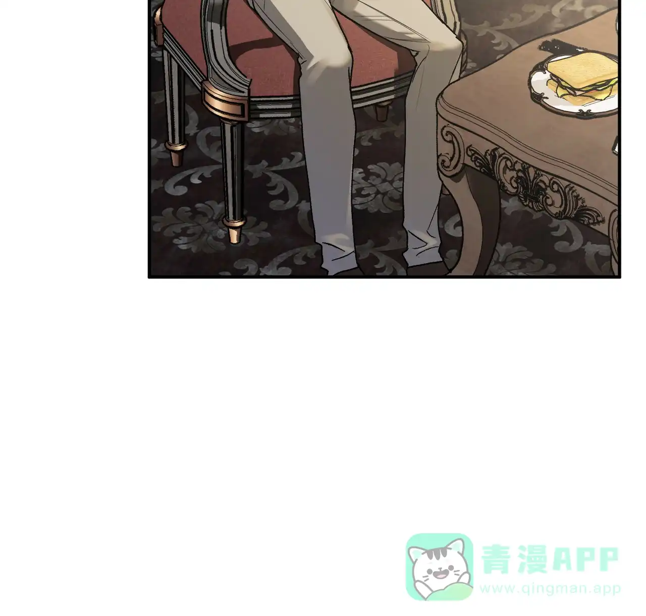 《乌木城堡》第9话 第51页