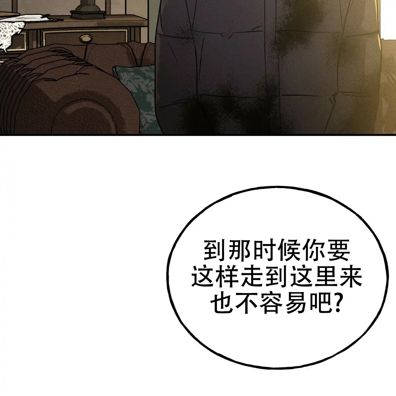 《乌木城堡》第9话 第53页
