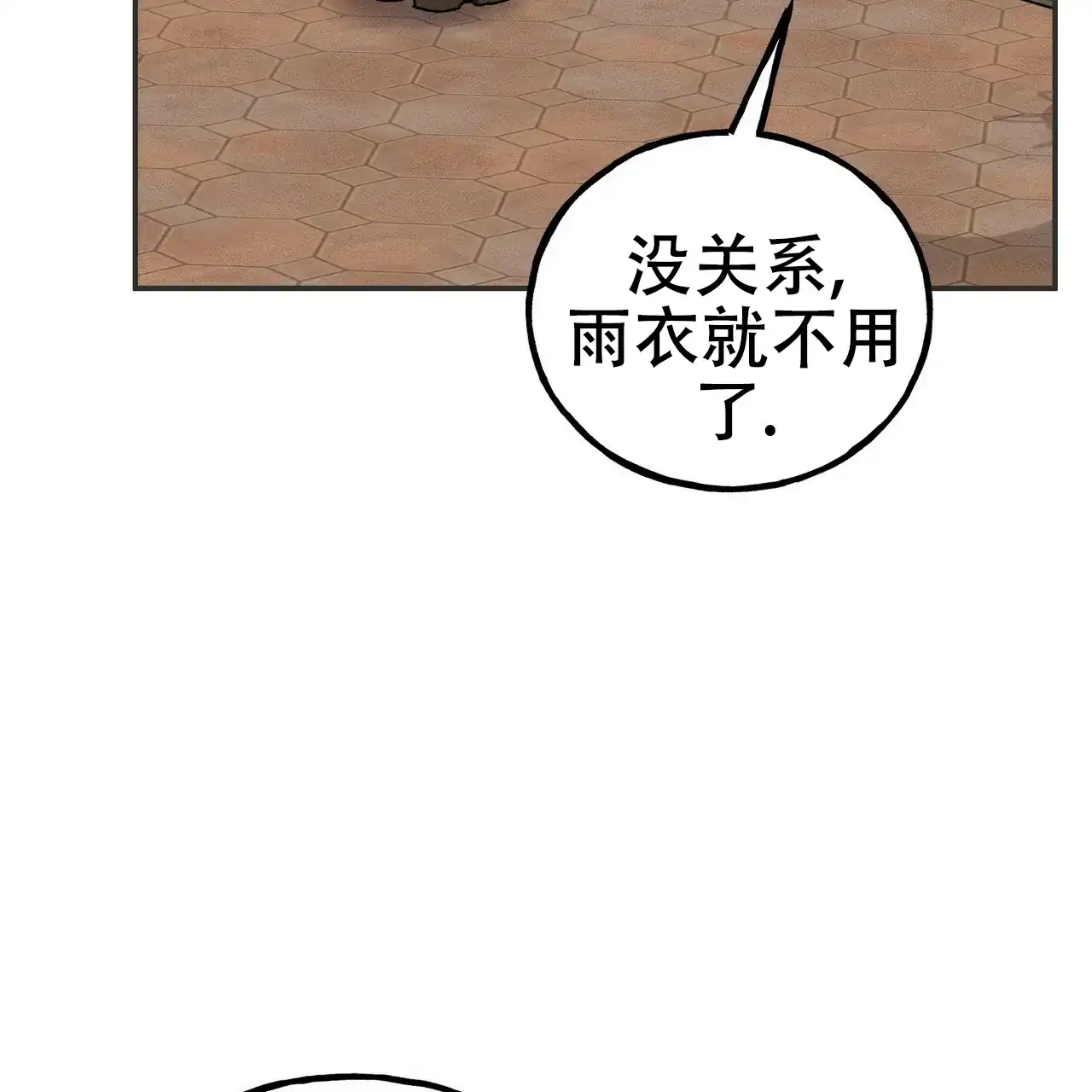 《乌木城堡》第9话 第2页