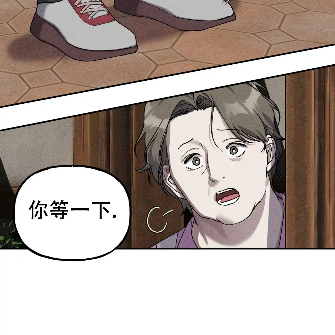《乌木城堡》第9话 第12页