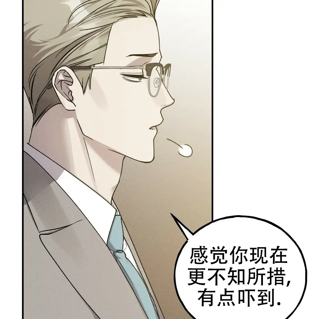 《乌木城堡》第9话 第57页