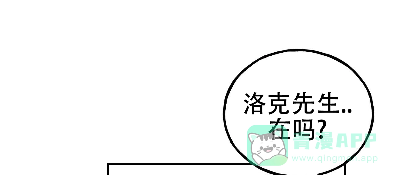 《乌木城堡》第9话 第31页