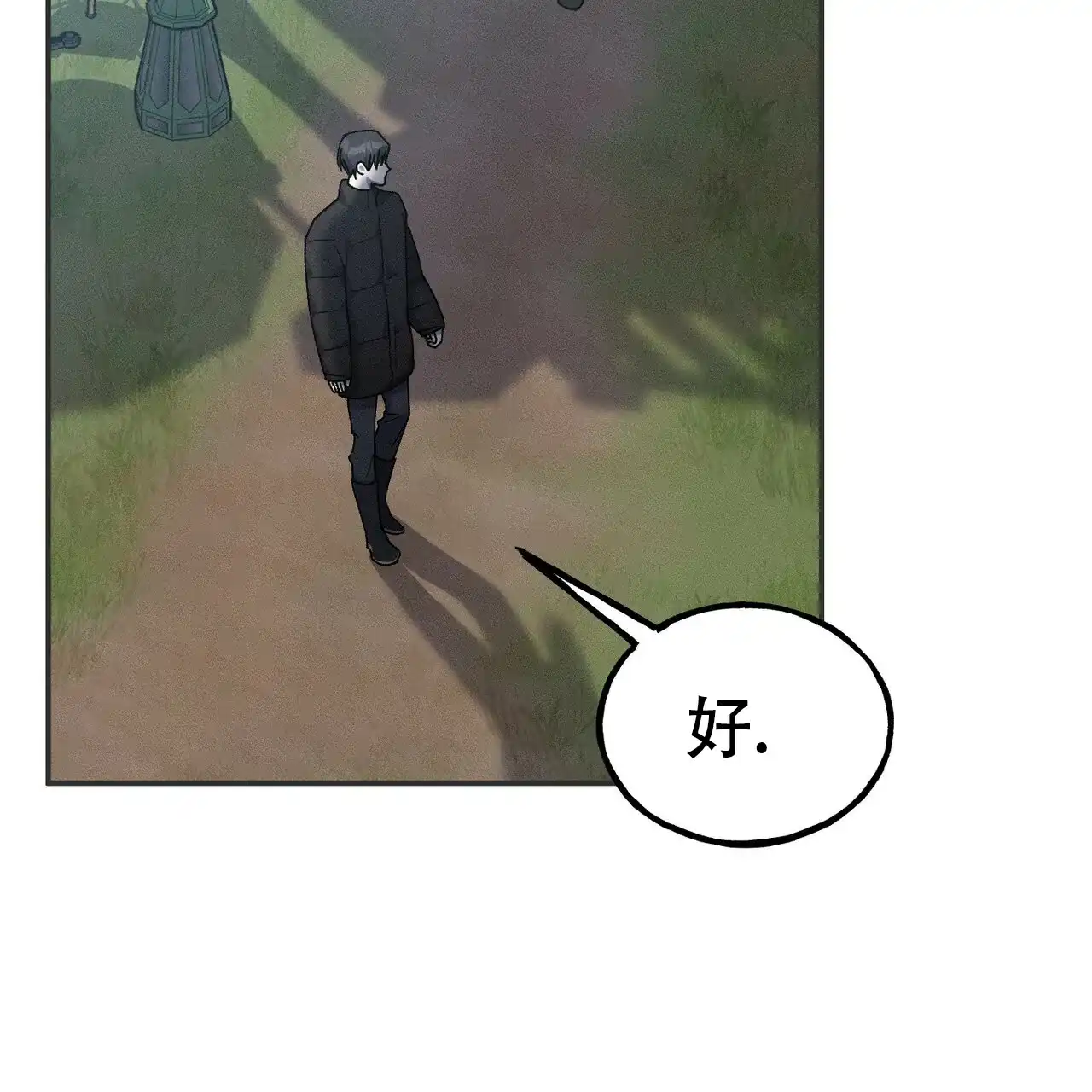 《乌木城堡》第9话 第4页