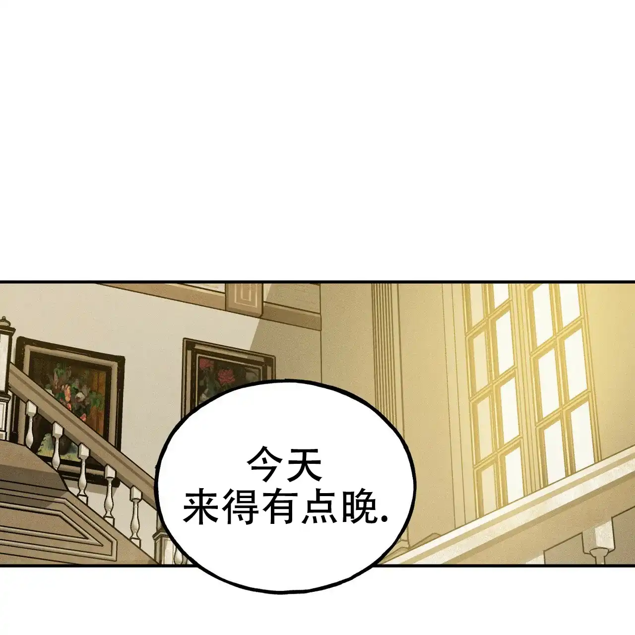 《乌木城堡》第9话 第29页