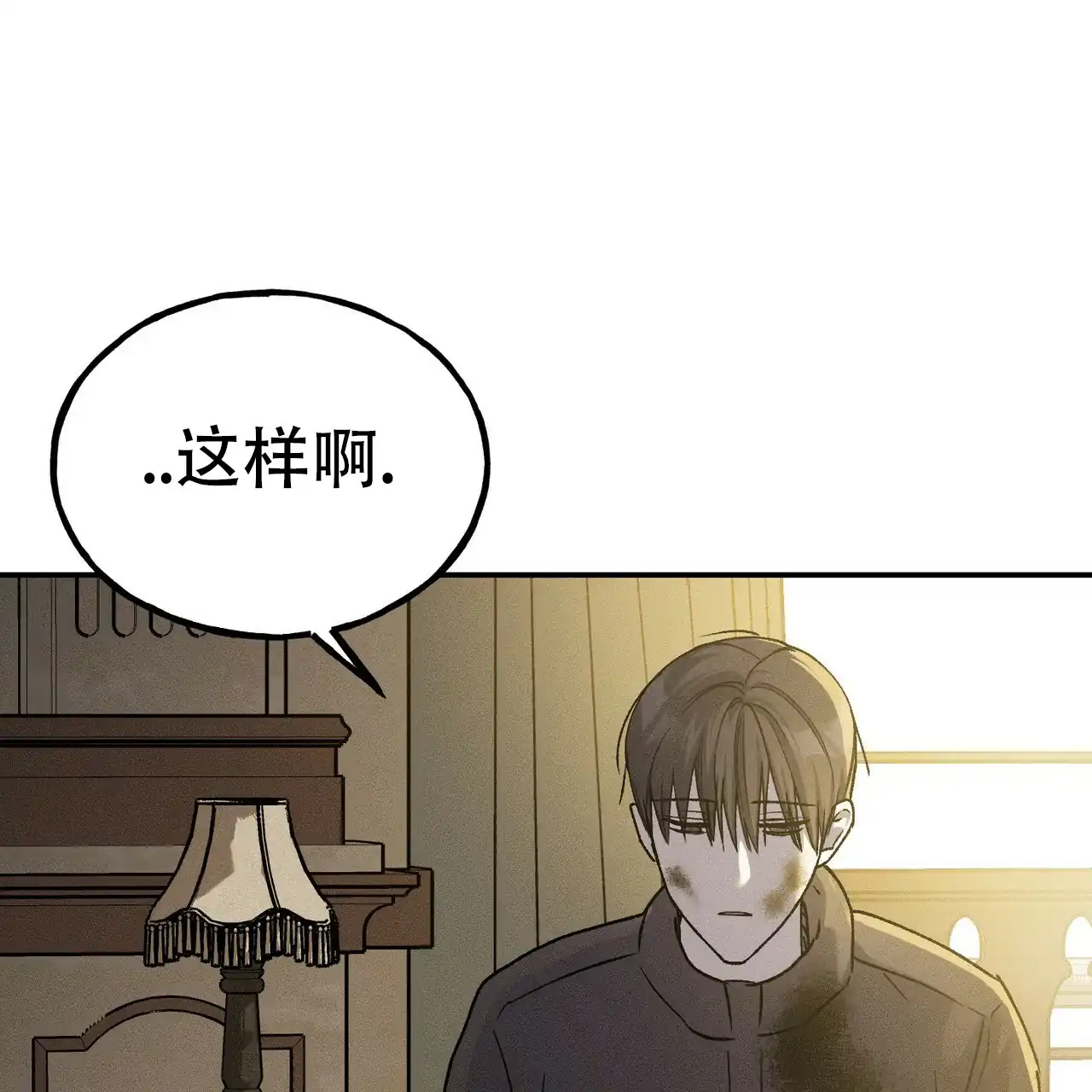 《乌木城堡》第9话 第52页