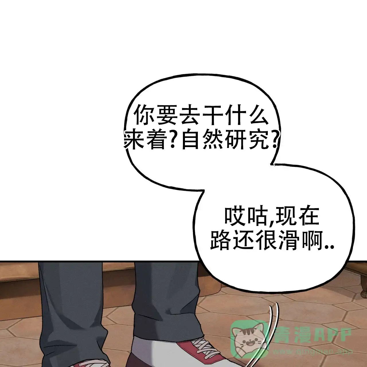 《乌木城堡》第9话 第1页