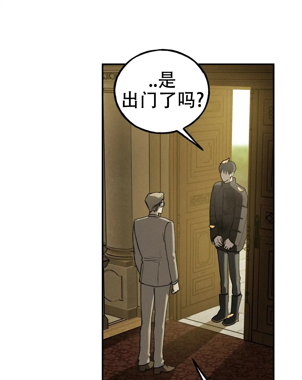 《乌木城堡》第9话 第37页