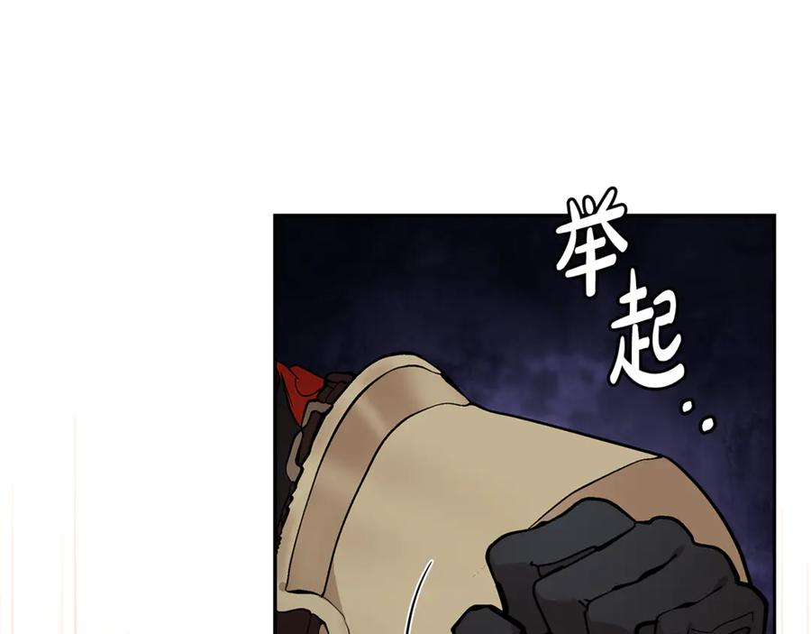 恶女的王座 第205话 保护女儿 第32页