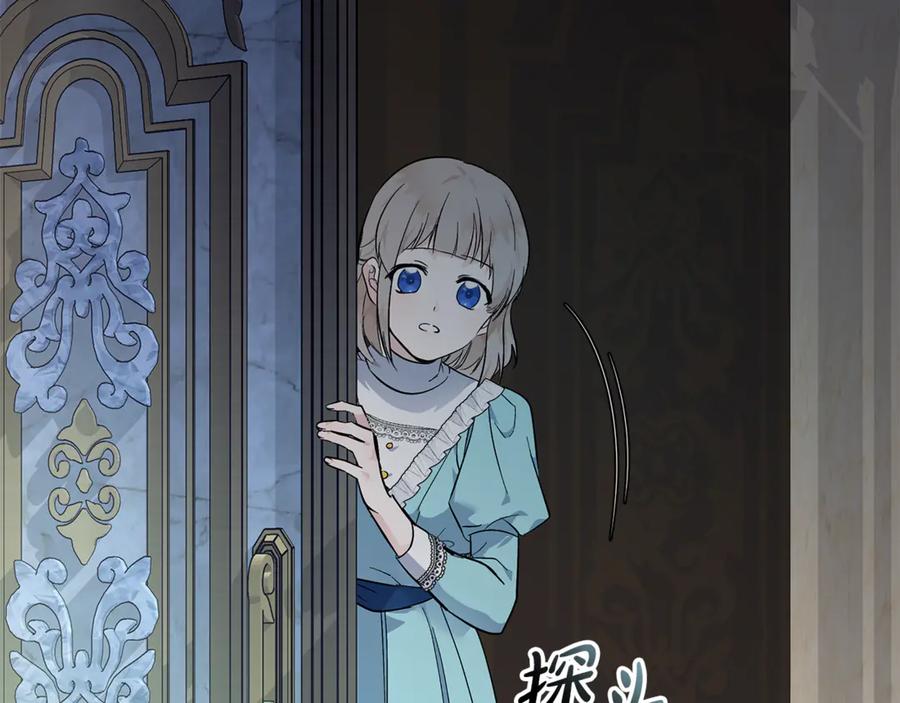 恶女的王座 第205话 保护女儿 第2页