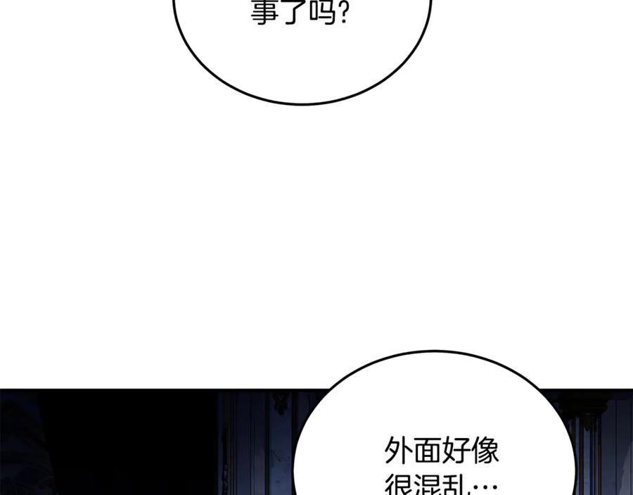 恶女的王座 第205话 保护女儿 第7页