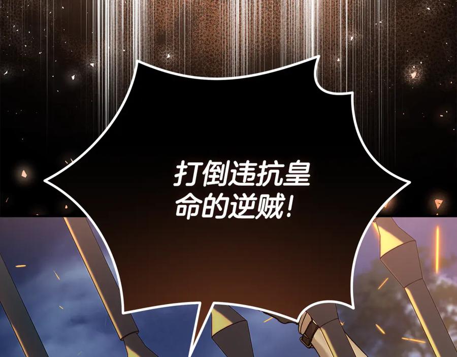 恶女的王座 第205话 保护女儿 第34页