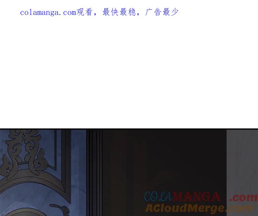 恶女的王座 第205话 保护女儿 第1页
