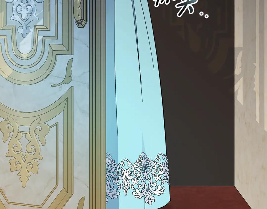恶女的王座 第205话 保护女儿 第3页