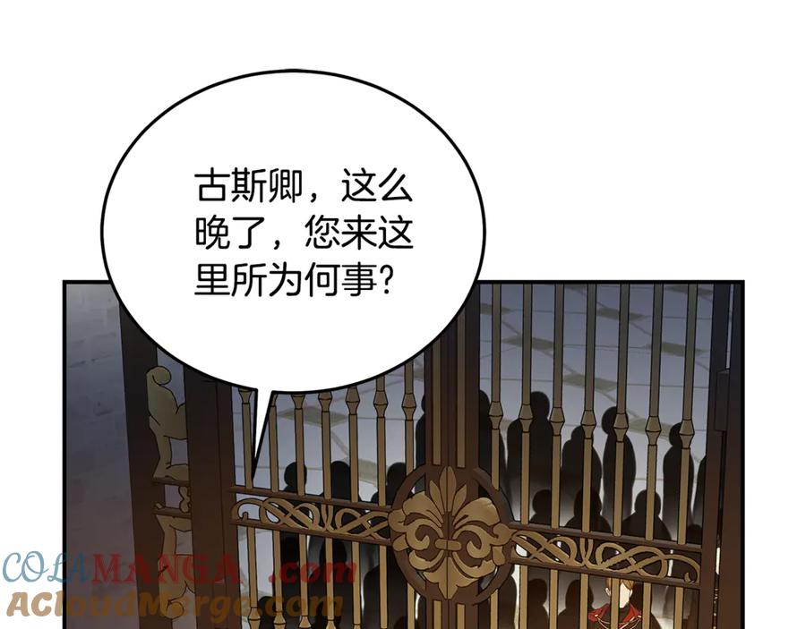 恶女的王座 第205话 保护女儿 第17页