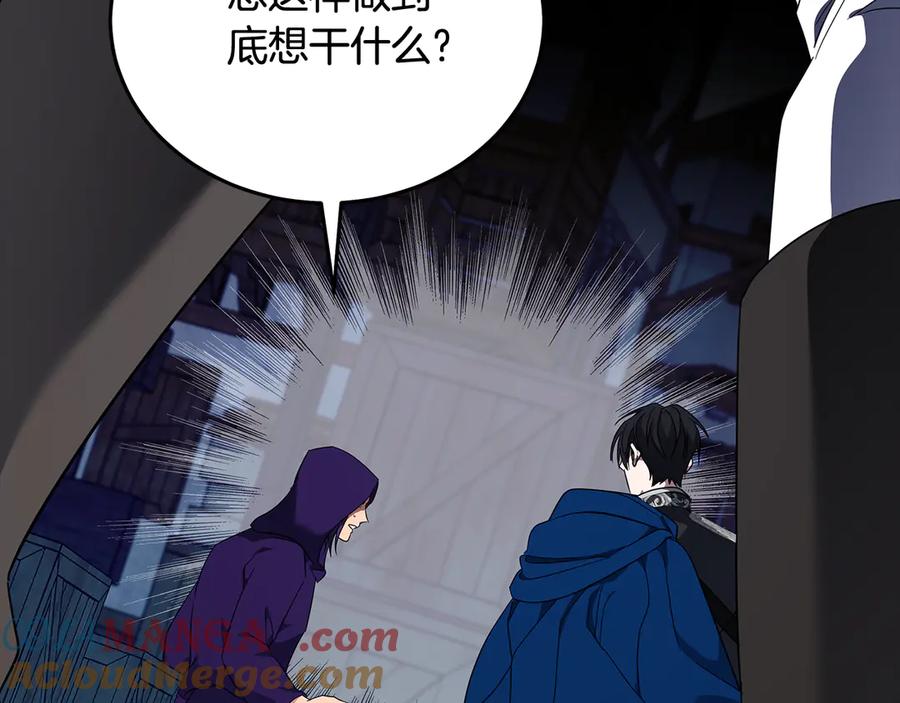 恶女的王座 第204话 谋逆仍未结束 第73页