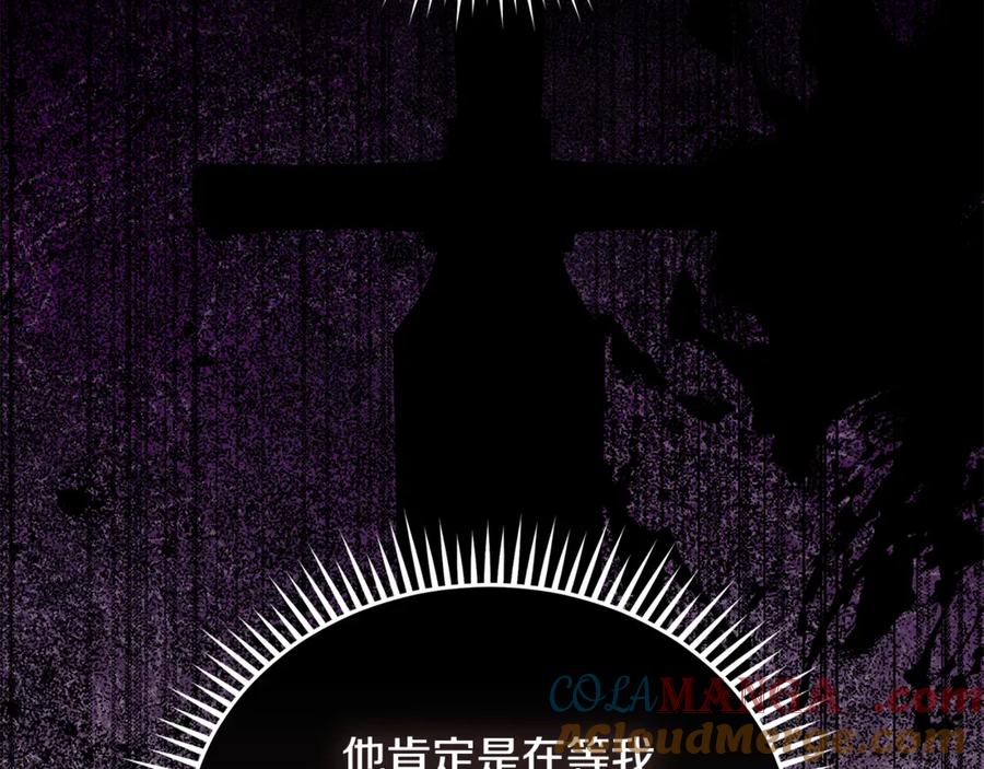 恶女的王座 第204话 谋逆仍未结束 第129页