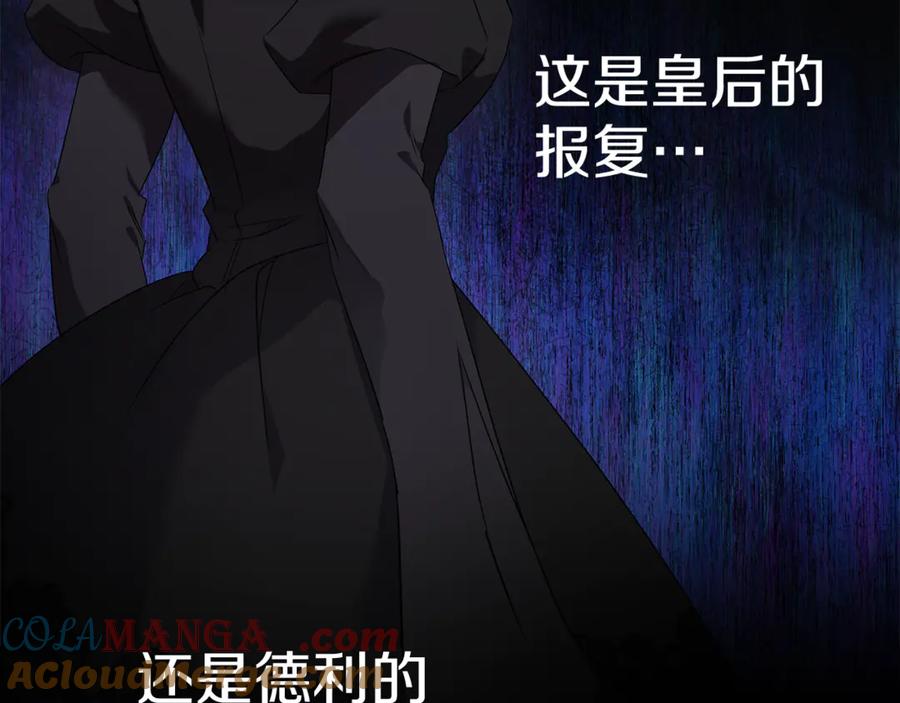 恶女的王座 第204话 谋逆仍未结束 第125页
