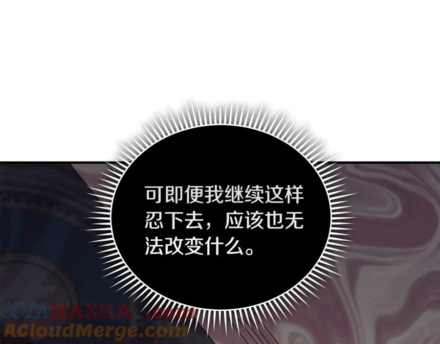 恶女的王座 第204话 谋逆仍未结束 第137页